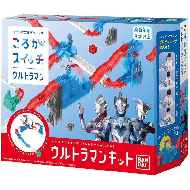 バンダイ(BANDAI) ころがスイッチ ウルトラマンキット BANDAI ころがスイッチ ウルトラマンキット