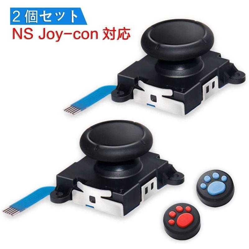保存版 Pc用ゲームコントローラー Kingtai Nintendo Switch Joy Con対応 ジョイコン 修理パーツ 第四世代 スティック 交換 左 右 Joycon Ism Com Ge