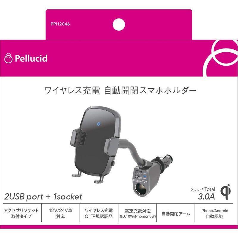 もらって嬉しい出産祝い ペルシード Pellucidスマホホルダー 自動開閉ワイヤレス充電ホルダーフレキシブルbk Pph46 Discoversvg Com