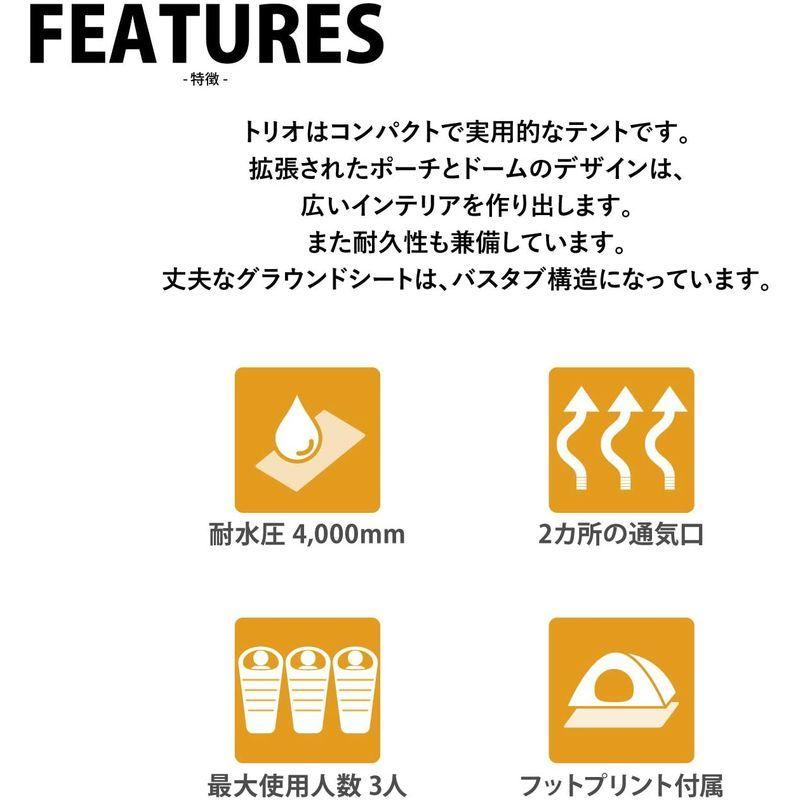 Snugpak(スナグパック) ジャーニートリオ 3人用 ドーム型テント フットプリント付属 防風 耐水圧4000 おうちキャンプ 釣り イ スナグパック ジャーニートリオ 3人用 ドーム型テント フットプリント付属 防風 耐水圧4000 おうちキャンプ 釣り イ リップストップポリエステル 68D
