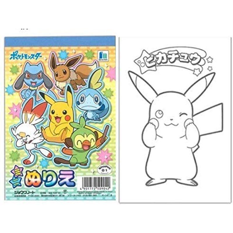 ポケットモンスター ポケモン ぬりえ 塗り絵 ４冊セット K Tショップ 通販 Yahoo ショッピング