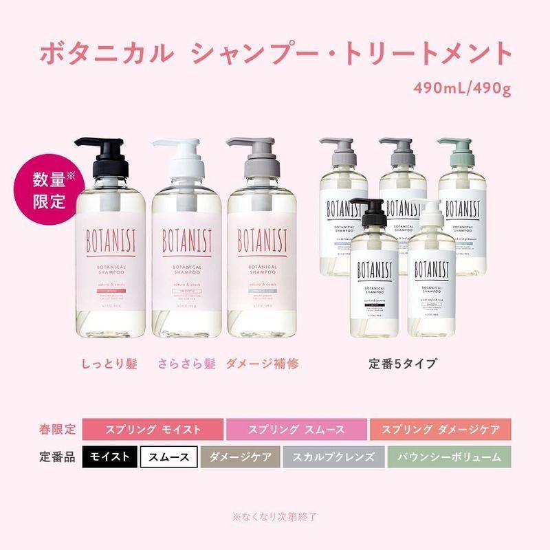春限定 Botanist ボタニスト ボタニカルスプリング シャンプー メンズ レディース ボトル スムース 490ml サクラとカシ K Tショップ 通販 Yahoo ショッピング
