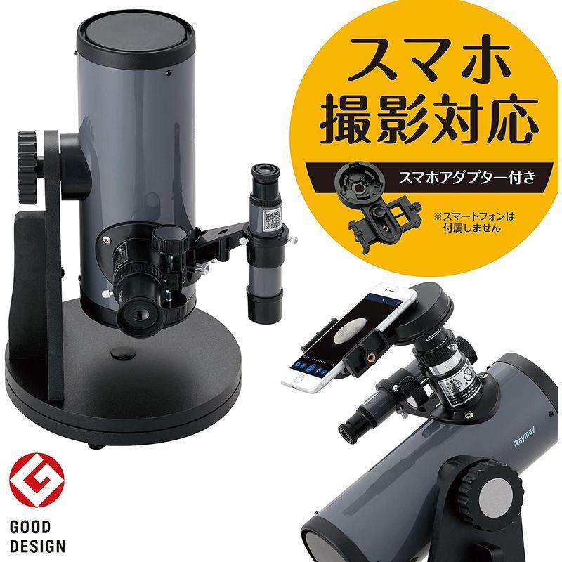 2021超人気レイメイ藤井 天体望遠鏡 卓上型 反射式 経緯台 アプリ対応
