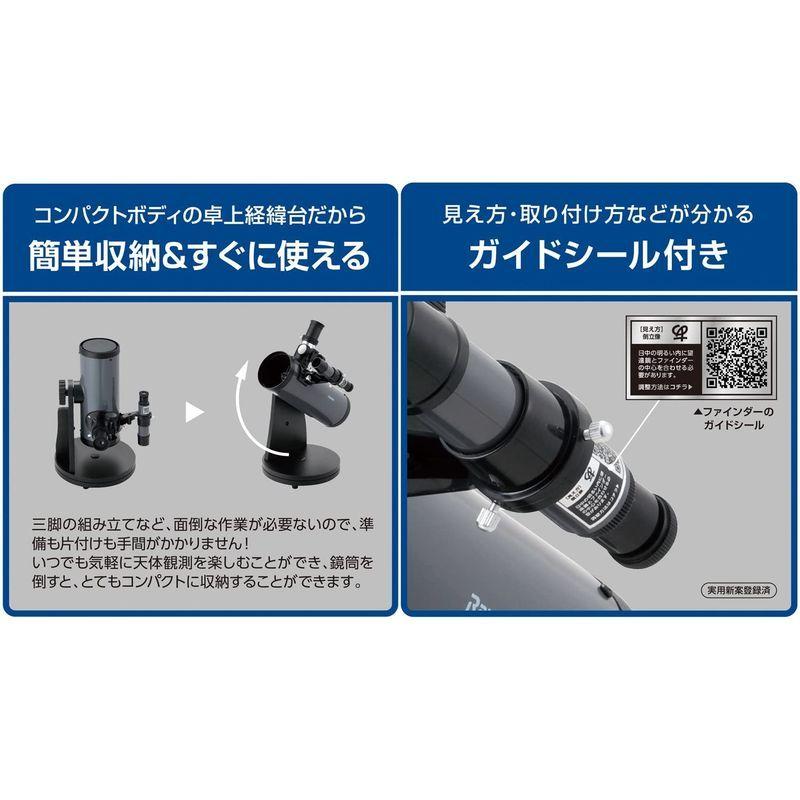 2021超人気レイメイ藤井 天体望遠鏡 卓上型 反射式 経緯台 アプリ対応