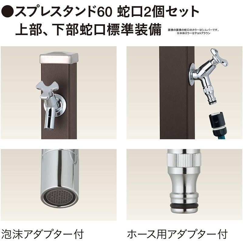 ユニソン(UNISON)　立水栓　スプレスタンド60　左右仕様　600532220　マットブラウン　幅6.4×高さ　シルバー　蛇口2個セット