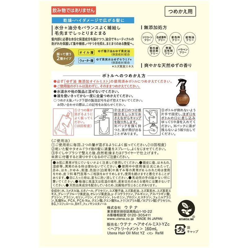 格安販売の格安販売のゆず油 無添加オイルミスト (つめかえ用) 160mL スタイリング スマートキュート(SmartCute) おだんごヘルパーDX (黒 HC3322