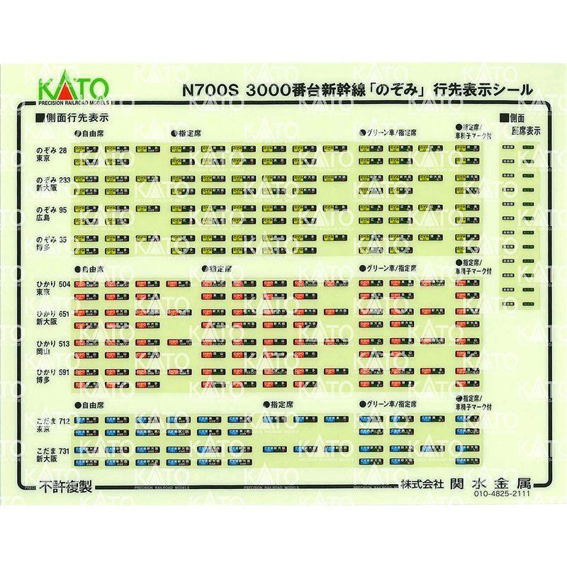 数量限定 KATO Nゲージ 10-1742 N700S 3000番台 新幹線 のぞみ 16両セット 特別企画品 鉄道模型 電車 【TM6503093432】(23078円)