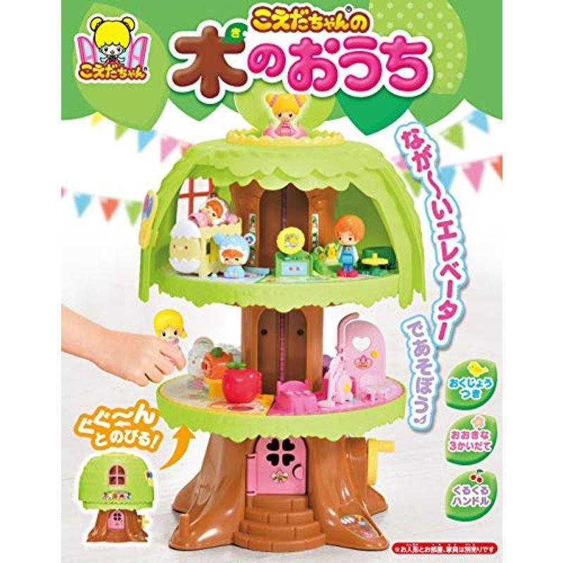 こえだちゃん こえだちゃんの木のおうち こえだちゃんの木のおうち TOMY