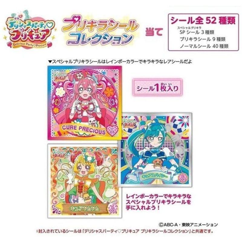 デリシャスパーティプリキュアプリキラシールコレクション 当て 20袋入り :20220517103948-00148:K-Tショップ - 通販 - Yahoo!ショッピング デリシャスパーティプリキュアプリキラシールコレクション 当て 20袋入り :20220517103948-00148:K-Tショップ - 通販 - Yahoo!ショッピング