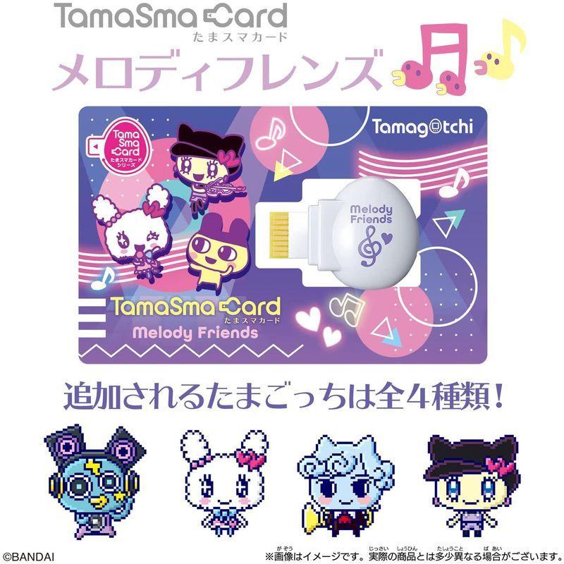 たまごっち たまスマカード メロディフレンズ オープニング大セール