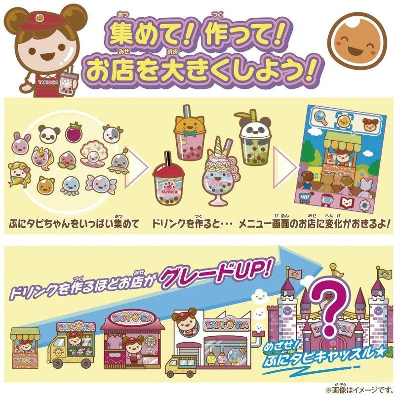 超特盛ミラクルプライス BANDAI バンダイ まぜまぜミックス ぷにタピちゃん ピーチミルクティー 【1761168096】(9186円)