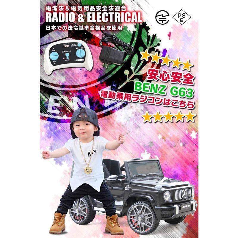 2026年 電動乗用カー 乗用ラジコン メルセデスベンツ G63 スモールサイズ 電動乗用ラジコンカー 乗用玩具 電動カー 車のおもちゃ 乗物玩具 (B 【F2706157581】(14115円)