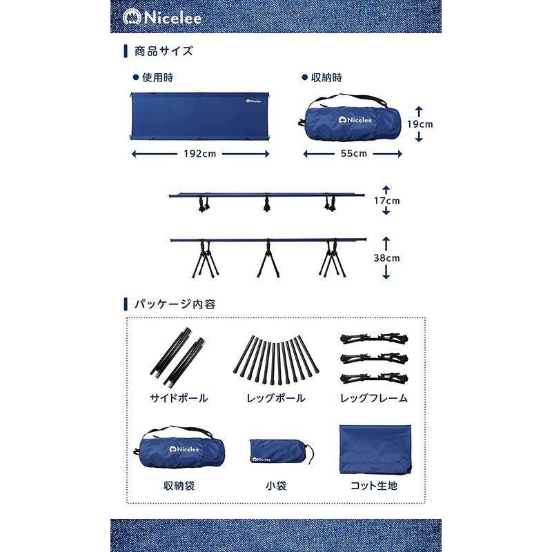 岡山発ブランド Nicelee (ナイスリー) 2WAY インディゴブルー コット キャンプ 軽量 静音 折りたたみ式 ハイ/ロー切替 IS Nicelee ナイスリー 2WAY インディゴブルー コット キャンプ 軽量 静音 折りたたみ式 ハイ/ロー切替 IS
