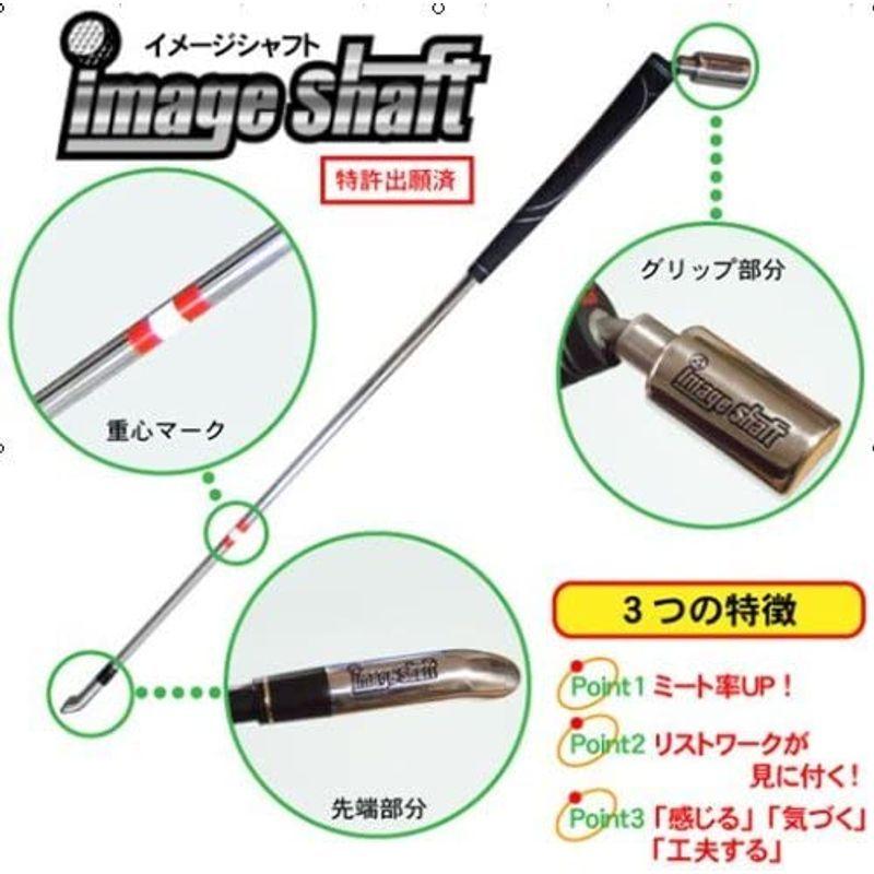 【新品】 次世代ゴルフ練習器具 イメージシャフト 【DG2514557190】(13116円)