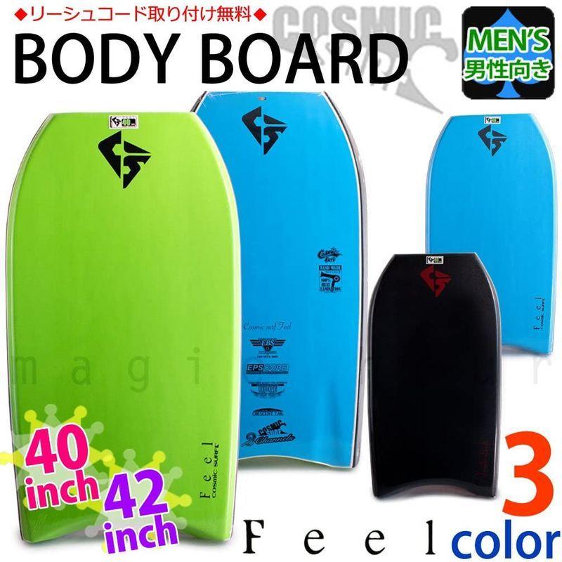 メンズ ボディボード 40インチ/42インチ COSMIC SURF(コスミックサーフ) ボディーボード 初心者にも EPS リーシュと同時 EPS ボディボード 40インチ/42インチ COSMIC SURF コスミックサーフ ボディーボード 初心者にも リーシュと同時 　 inch