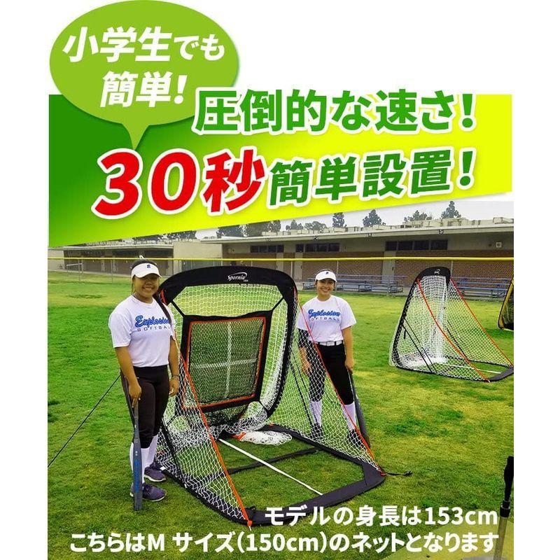 野球ネット 30秒設置 折り畳み式 防球ネット 専門メーカー Spornia バッティングネット スポーニア 自宅 グランド 練習 ティーバ バッティングネット スポーニア 30秒設置 折り畳み式 防球ネット 専門メーカー Spornia 自宅 グランド 練習 ティーバ