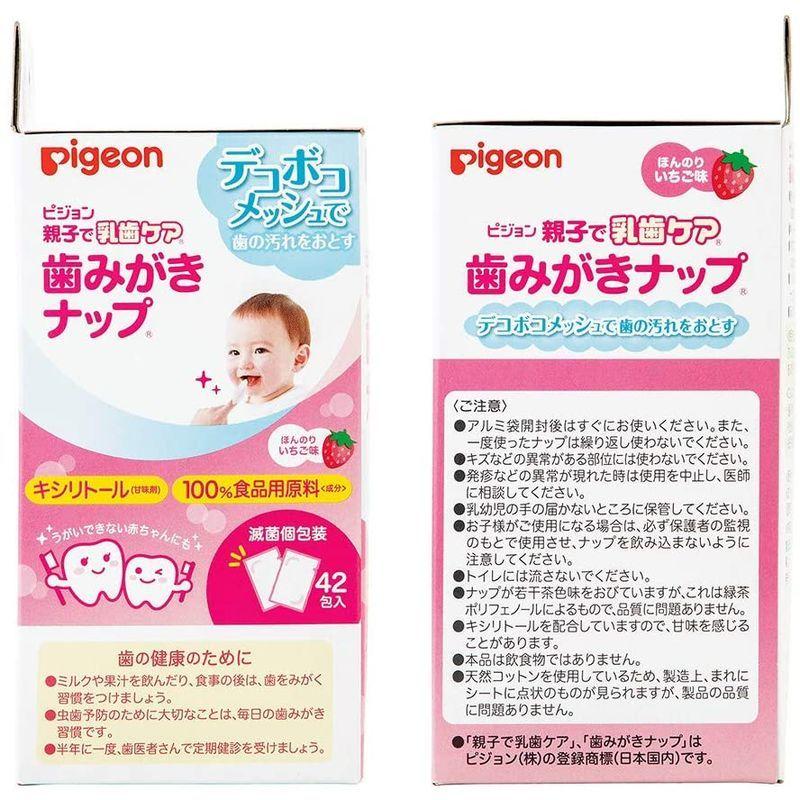人気ショップ おむつ トイレ用品 ピジョン Pigeon 親子で乳歯ケア 歯みがきナップ 個包装 ウェットタイプ やさしく拭き取る 子ども用 歯磨きシート いちご味 4 Www Threeriversofs Com
