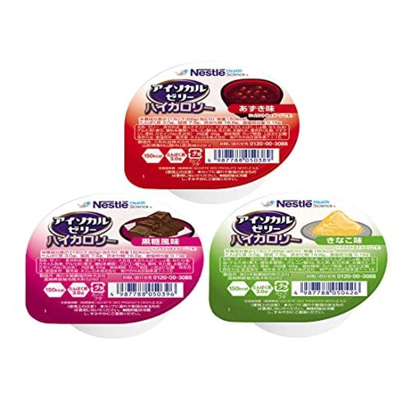 Nestle(ネスレ) アイソカルゼリー HC 和風セット 66g×48個入 (3種×各16個セット) ハイカロリーゼリー 栄養補助食品 介 :20220602162721-00717:K-Tショップ - 通販 - Yahoo!ショッピング Nestle(ネスレ) アイソカルゼリー HC 和風セット 66g×48個入 (3種×各16個セット) ハイカロリーゼリー 栄養補助食品 介 :20220602162721-00717:K-Tショップ - 通販 - Yahoo!ショッピング