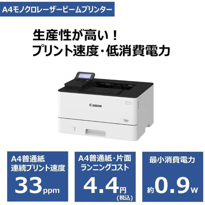 Canon A4モノクロレーザープリンター Satera LBP221 A4モノクロレーザープリンター Satera LBP221