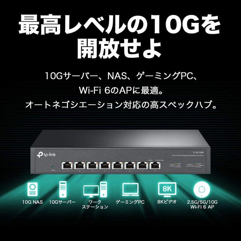 お買い得！ TP-Link 8ポート 全ポート10G対応 10G マルチギガビット アンマネージ プラグ＆プレイ スイッチングハブ TL-SX1008 【M6251665718】(22186円)