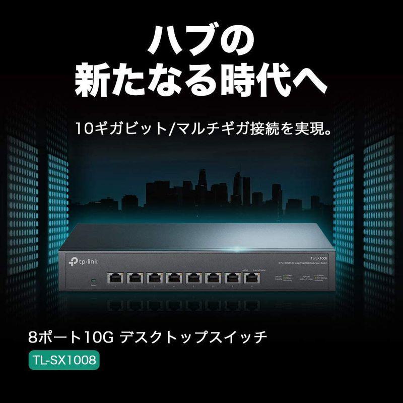 お買い得！ TP-Link 8ポート 全ポート10G対応 10G マルチギガビット アンマネージ プラグ＆プレイ スイッチングハブ TL-SX1008 【M6251665718】(22186円)