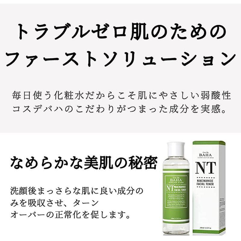 Cos De Baha コスデバハ フェイシャルトナー なめらかな美肌の秘密 さっぱりしたウォータータイプ 韓国コスメ日本公式 正規品nt K Tショップ 通販 Yahoo ショッピング