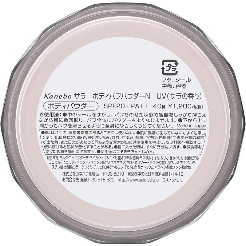 サラ ボディパフパウダー UV サラの香り ボディパフパウダー UV サラの香り