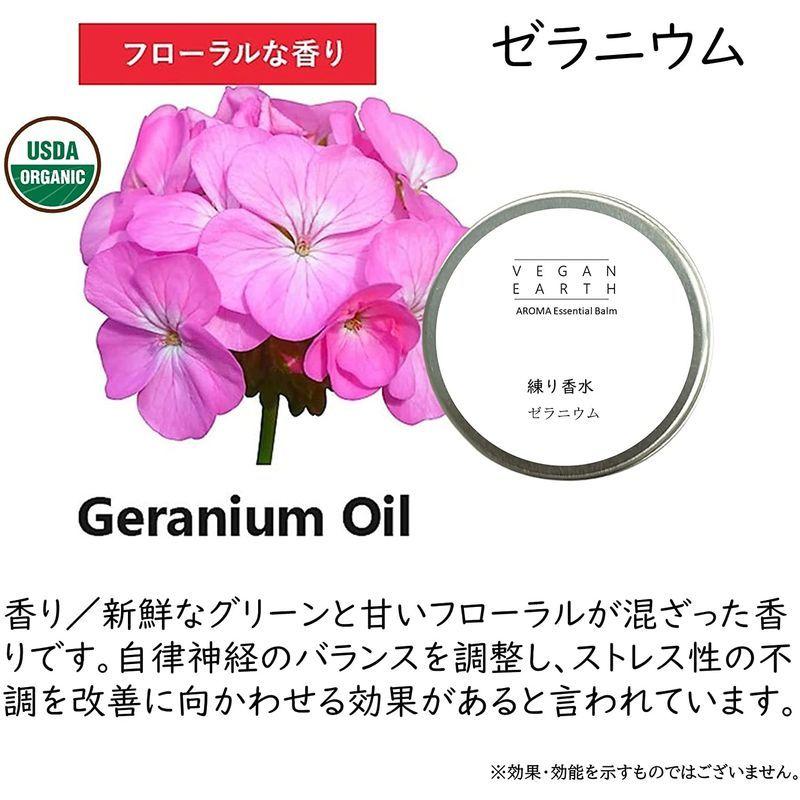練り香水 ゼラニウムスキンケアしながら優しく包み込む 天然植物成分１００ の練り香水 Vegan Earhアロマエッセンシャルバーム ゼラニ K Tショップ 通販 Yahoo ショッピング