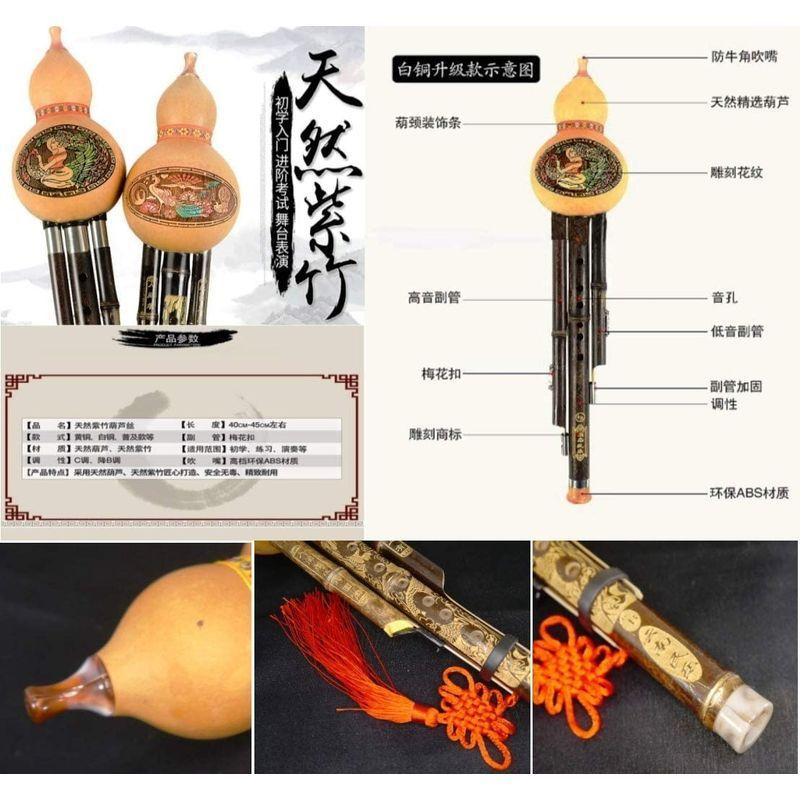 フルス 中国笛 中国瓢箪笛 収納ケース付 中国伝統楽器 葫芦絲 