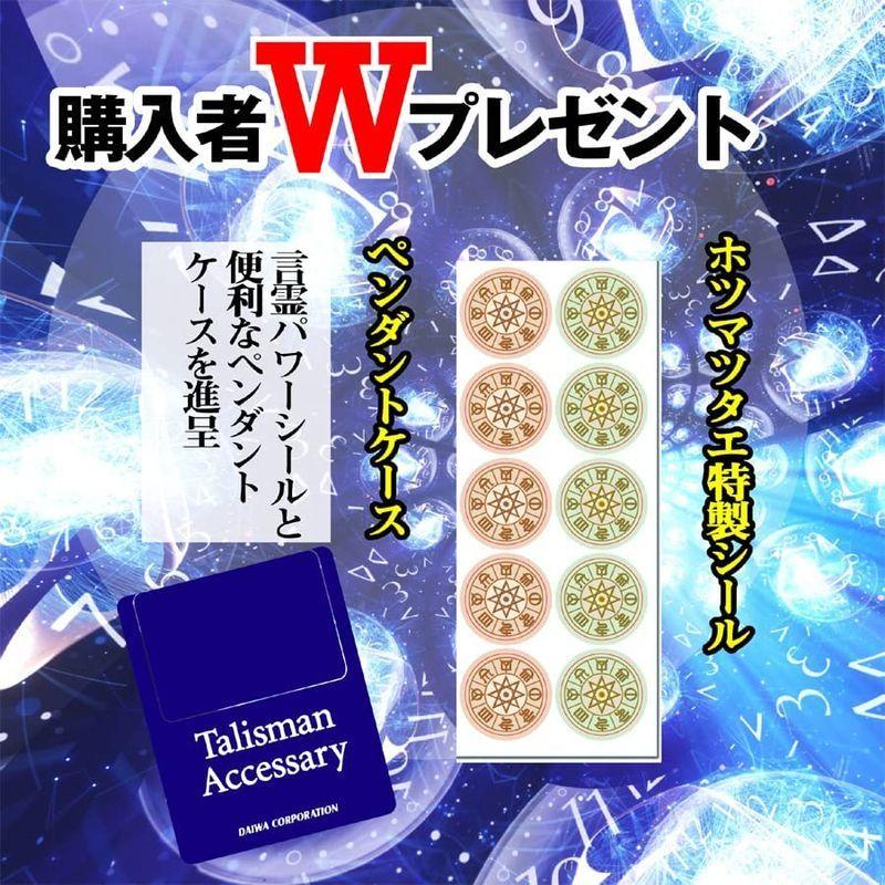 （ヒランヤ）ホツマツタエ 言霊ペンダント パワーストーン ゴールドサンドストーン ゴールド 古代文字 トホカミエヒタメ (55cm) 　 ヒランヤ ホツマツタエ 言霊ペンダント パワーストーン ゴールドサンドストーン ゴールド 古代文字 トホカミエヒタメ 55cm
