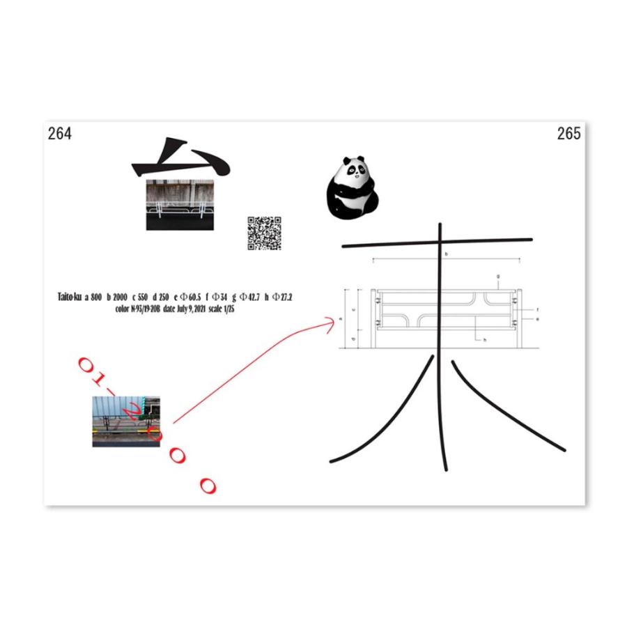 TOKYO GUARD PIPES by Daisuke Motogi (DDAA LAB), Company2 |  | 12