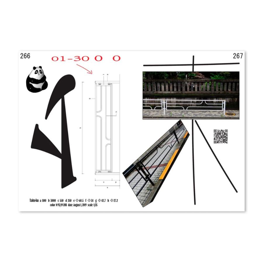 TOKYO GUARD PIPES by Daisuke Motogi (DDAA LAB), Company2 |  | 13
