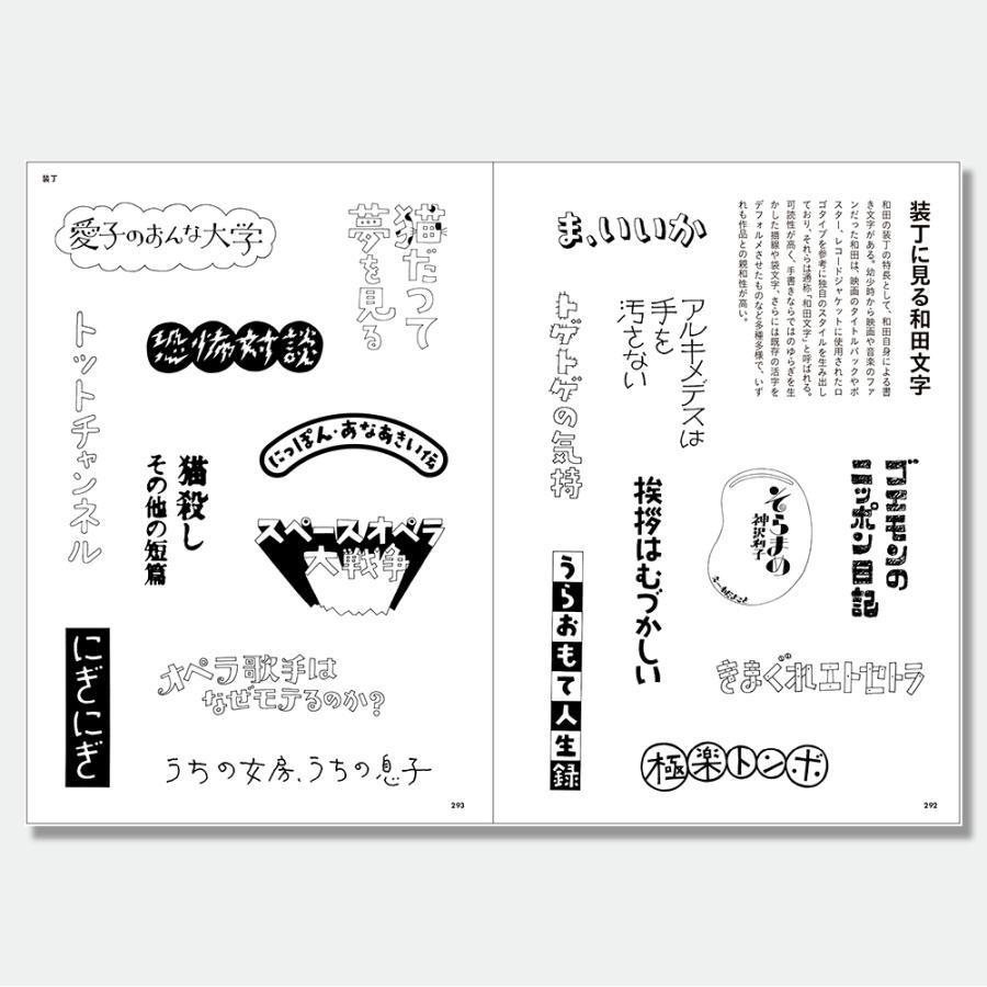 和田誠展　公式図録｜k-tsutayabooks｜03