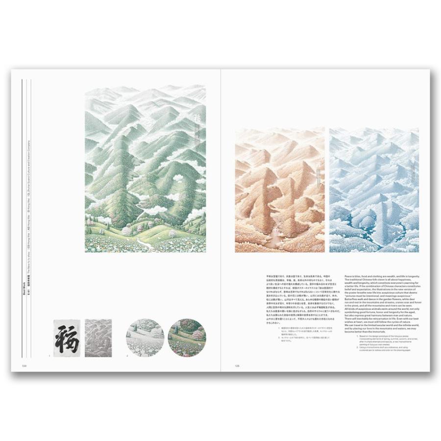 日本タイポグラフィ年鑑 日本タイポグラフィ年鑑2024 . : 京都 蔦屋書店 - 通販 - Yahoo