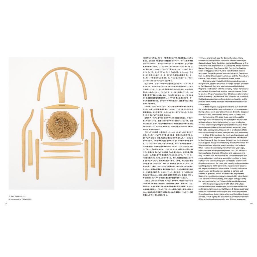 予約】ハンス・ウェグナー 至高のクラフツマンシップ ※2026年1月下旬頃