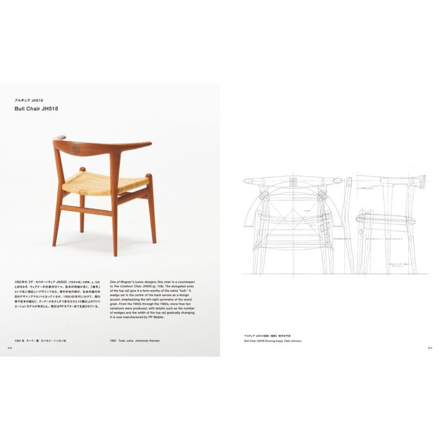 予約】ハンス・ウェグナー 至高のクラフツマンシップ ※2026年1月下旬頃