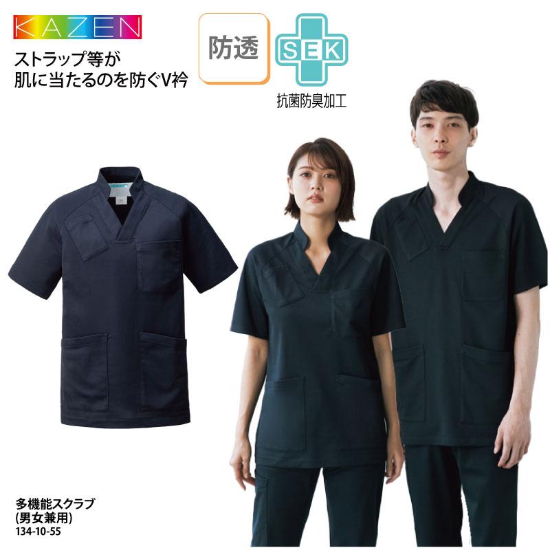 スクラブ 男女兼用 半袖 白衣 男性 女性 兼用 看護 ナースウェア 医師 ドクター 介護 メディカル ストレッチ カゼン Kazen おしゃれ 134 134 10 55 ケイ ユニフォーム 通販 Yahoo ショッピング