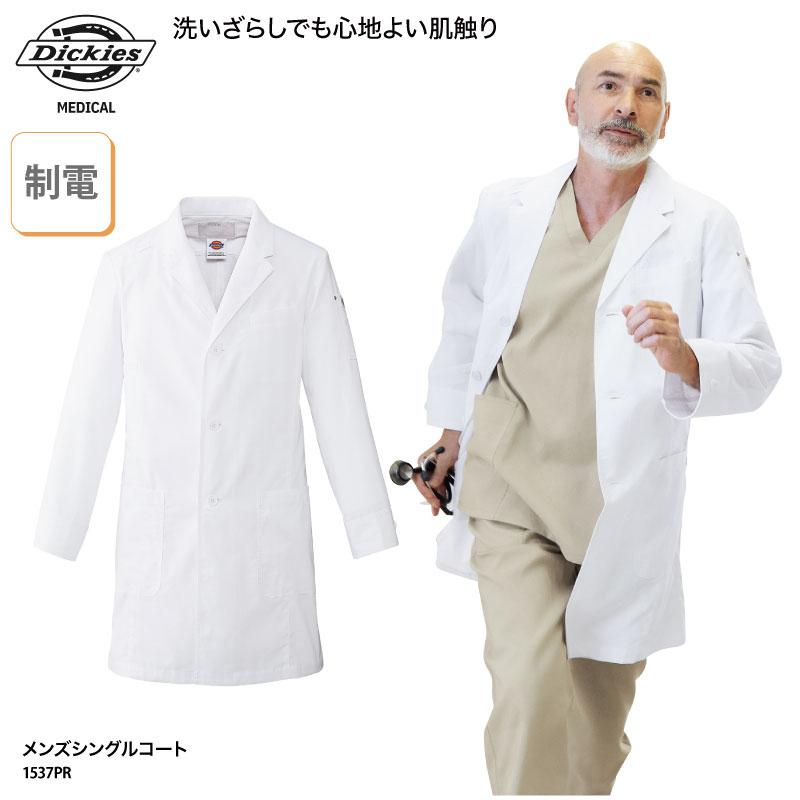 ドクターコート 診療衣 男性用 長袖 シングル 白衣 医療 医師 ドクター 薬剤師 ストレッチ ラボ 大きいサイズ おしゃれ Dickies 1537pr 刺繍 1537pr ケイ ユニフォーム 通販 Yahoo ショッピング