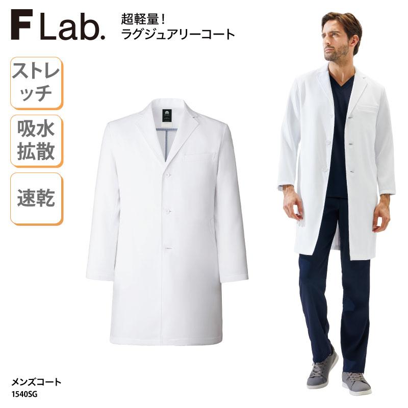 ドクターコート 診察衣 シングル 白衣 医療 メディカル ユニフォーム ドクター メンズ 男性 診察 歯科 薬局 クリニック 上品 Folk 1540sg 刺繍 1540sg ケイ ユニフォーム 通販 Yahoo ショッピング