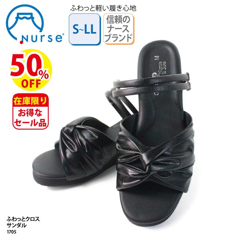 サンダル セール お買い得 会社 オフィス 履ける レディースサンダル 疲れにくい 医療 事務 オフィスサンダル ふわっとクロスサンダル 1705 富士ゴム 1705 ケイ ユニフォーム 通販 Yahoo ショッピング