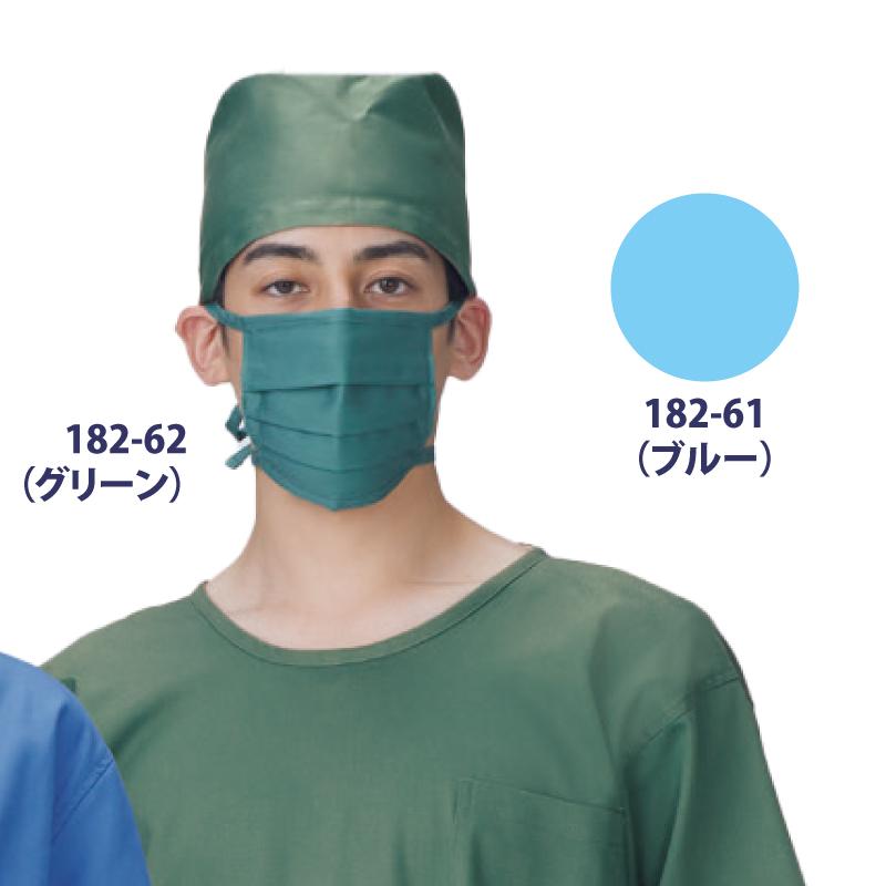 マスク 手術マスク 2枚入り 医療 手術衣 オペ着 ドクター ナース 介護 ケアワーク 男女兼用 感染症対策 ブルー グリーン Kazen カゼン 1 1 ケイ ユニフォーム 通販 Yahoo ショッピング