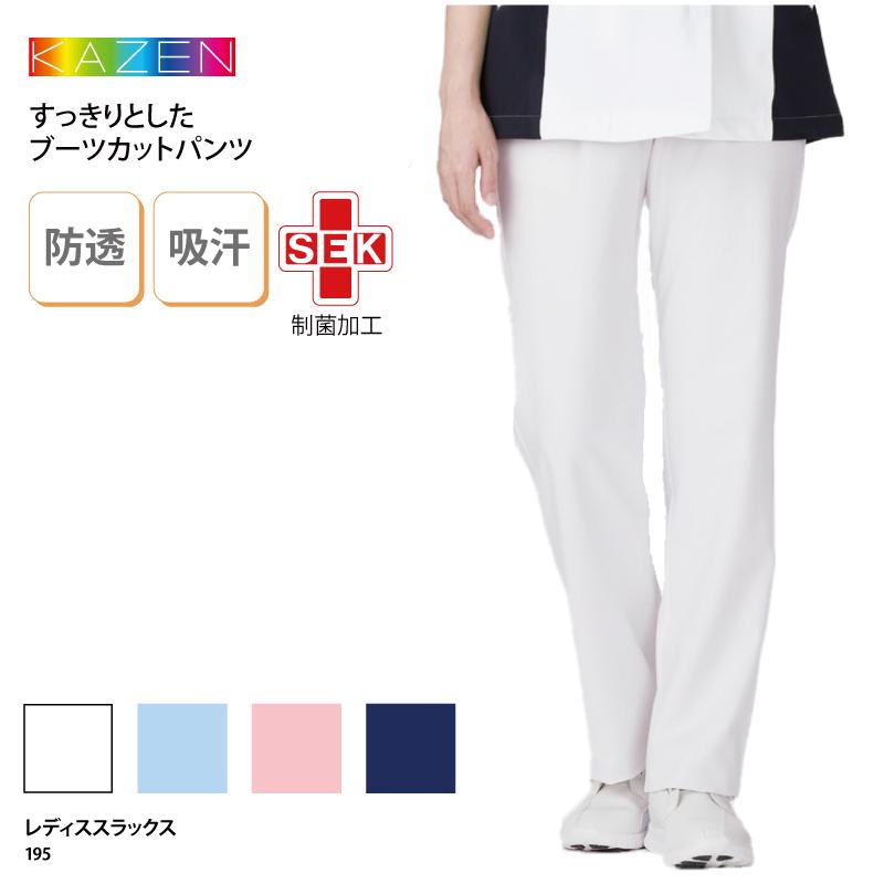 スラックス 白 パンツ 女性 レディース ブーツカット 医療 メディカル 介護 看護師 ストレッチ 動きやすい 透けない 吸汗 大きいサイズ Kazen 195 裾上げ 195 ケイ ユニフォーム 通販 Yahoo ショッピング