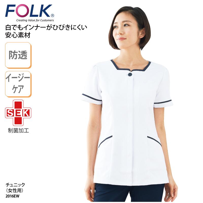 チュニック 半袖 白衣 ファスナー 医療 女性 看護 ナースウェア おしゃれ 透けにくい 白 動きやすい 吸汗 速乾 大きいサイズ 小さいサイズ Folk 16ew 16ew ケイ ユニフォーム 通販 Yahoo ショッピング