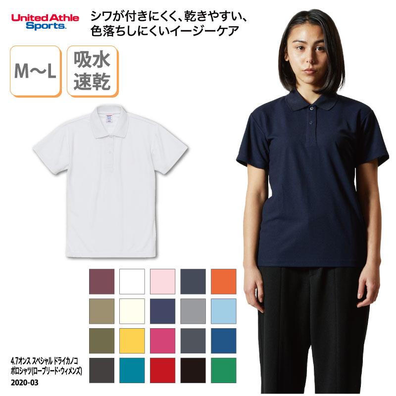 ポロシャツ 安い レディース 半袖 ドライ Uvカット 形状安定 クールビズ 介護 ユニフォーム ケアワーク ビジネス 名入れ可 ユナイテッドアスレ 03 刺繍 G ケイ ユニフォーム 通販 Yahoo ショッピング