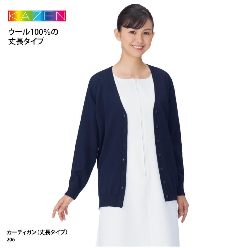 カーディガン 丈長 長い ネイビー 紺 ウール100 毛 白衣 看護師 医療 メディカル 介護 ヘルパー ケアワーク 受付 事務 制服 春夏 防寒 カゼン 6 6 ケイ ユニフォーム 通販 Yahoo ショッピング