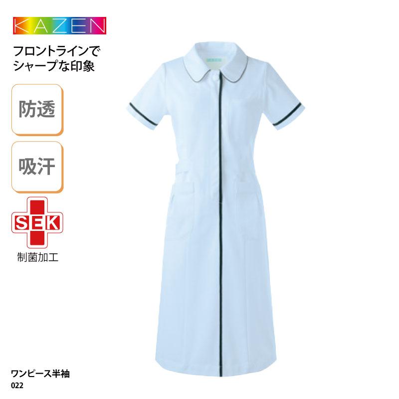 ワンピース 前開き レディース 女性用 白 看護師 ナース 医療 メディカル 制服 大きいサイズ おしゃれ 吸汗 ストレッチ 快適 透けない Kazen カゼン 022 22 ケイ ユニフォーム 通販 Yahoo ショッピング