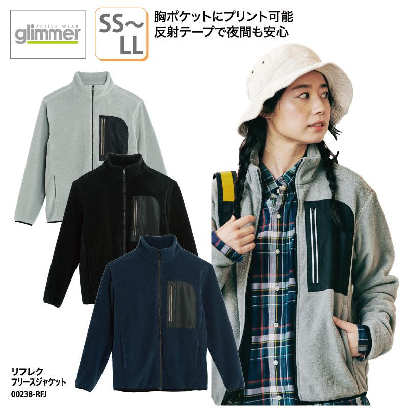 フリース ジャケット 無地 防寒 アウトドアー 羽織 メンズ レディース 長袖 大きいサイズ シンプル 男女兼用 スポーツ オシャレ トムス 238 Rfj 238 Rfj ケイ ユニフォーム 通販 Yahoo ショッピング