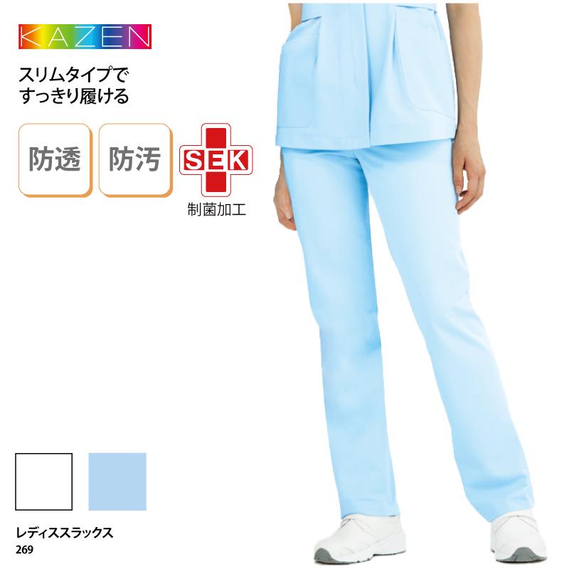 スラックス 白 パンツ 女性 レディース 医療 メディカル スリム 介護 看護師 ストレッチ 動きやすい 透けない 吸汗 大きいサイズ Kazen 269 裾上げ 269 ケイ ユニフォーム 通販 Yahoo ショッピング