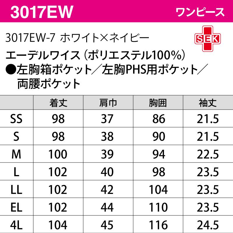 ワンピース ユニフォーム 半袖 白衣 透けにくい 医療 おしゃれ 女性 看護 ナースウェア メディカル 動きやすい 上品 大きいサイズ 小さいサイズ Folk 3017ew 3017ew ケイ ユニフォーム 通販 Yahoo ショッピング