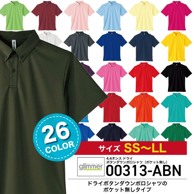 ポロシャツ メンズ レディース 人気 安い チーム 介護 ヘルパー ビジネス ユニフォーム ケアワーク 男女兼用 名入れ可 トムス 313 Abn 刺繍 313 Abn ケイ ユニフォーム 通販 Yahoo ショッピング